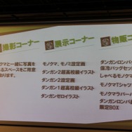 豪華声優陣も応援に登場!『スーパーダンガンロンパ2』発売記念発表会レポート(後編)