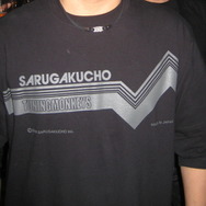 猿楽庁が10周年、「お誕生日会」が開催される