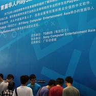 【China Joy 2012】SCEブースでは中国未発売のPSVitaがフィーチャー