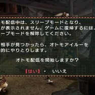 モンスターハンターポータブル 2nd G