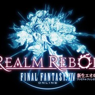スクエニ、『新生 ファイナルファンタジーXIV』の新名称を発表!予告編第一弾も公開