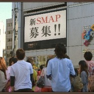 SMAP新メンバー募集!?『ドラゴンクエストX』TVCM第2弾が公開