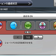 ウイニングイレブン プレーメーカー 2008