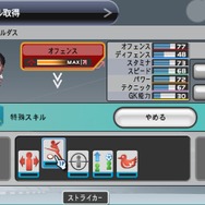 ウイニングイレブン プレーメーカー 2008