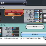 ウイニングイレブン プレーメーカー 2008