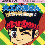 『パチパラ3D 大海物語2 With アグネス・ラム』収録されるゲームボーイ4作品が明らかに