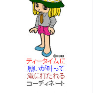 今日のオススメコーデや開発者ブログを開始―『That's QT』