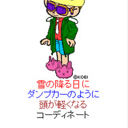 今日のオススメコーデや開発者ブログを開始―『That's QT』