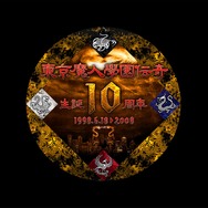 東京魔人學園剣風帖