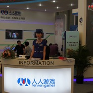【China Joy 2012】中国最大のSNS「人人網」の新しいゲーム戦略 