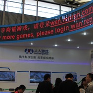 【China Joy 2012】中国最大のSNS「人人網」の新しいゲーム戦略 