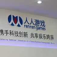 【China Joy 2012】中国最大のSNS「人人網」の新しいゲーム戦略 