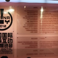 【China Joy 2012】年々規模を拡大、China Joyの10年、ゲームショウのこれから 