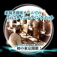 『ファンタジーアース ゼロ』オフラインイベント「メルファリア大感謝2012」開催決定