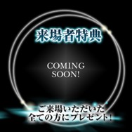『ファンタジーアース ゼロ』オフラインイベント「メルファリア大感謝2012」開催決定