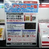 【フォトレポート】ニンテンドー3DS LL発売日＠ヨドバシAkiba