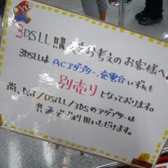 【フォトレポート】ニンテンドー3DS LL発売日＠ヨドバシAkiba