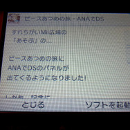 新パネルの受信がおしらせリストに届きます。パネル名は「ANAでDS」