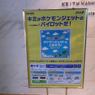 スマホ用ARマーカーは、あちこちに設置されています