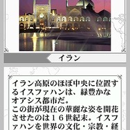 ジグソーパズルDS DSで巡る世界遺産の旅