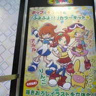 【ワンフェス2012夏】ベヨネッタがフィギュア化！ほか、セガの人気キャラクターも続々