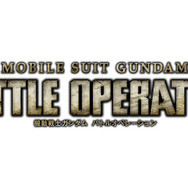 『SDガンダム ジージェネレーション オーバーワールド』初回特典は豪華3大プロダクトコードに決定