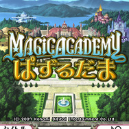 マジックアカデミーぱずるだま