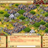 『カエサル帝国』オリンピック開催記念イベント「軍神の聖火」開催 ― 期間限定アイテムが登場