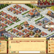 『カエサル帝国』オリンピック開催記念イベント「軍神の聖火」開催 ― 期間限定アイテムが登場