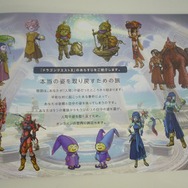 仲間と一緒に冒険をしよう ― オンラインゲームになった『ドラクエX』に迫る