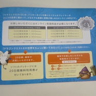 仲間と一緒に冒険をしよう ― オンラインゲームになった『ドラクエX』に迫る