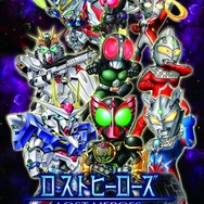 『ロストヒーローズ』メインビジュアル公開 ― ライドダンジョン＆ライドバトル情報も