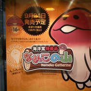 【ワンフェス2012夏】海洋堂産なめこ登場だよ