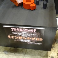 【ワンフェス2012夏】もっと先へ加速したいなら注目せよ!『アクセル・ワールド』のフィギュア