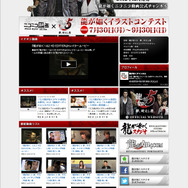 セガ、『龍が如く5 夢、叶えし者』専用チャンネル開設 ― イラストコンテストも実施