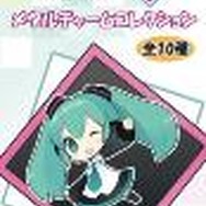 初音ミク メタルチャーム:248円