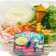 ミクの野菜サラダ(ミクバジルドレッシング):250円