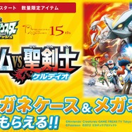 ポケモン映画とJINSがタイアップ ― めがねケース＆めがねふきゲットだぜ