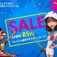 『ロンドンオリンピック2012 - 公式モバイルゲーム』200万ダウンロードを突破
