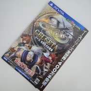 シリーズ25周年記念作品に注目『イース セルセタの樹海』の魅力