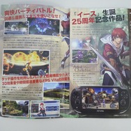 シリーズ25周年記念作品に注目『イース セルセタの樹海』の魅力とは