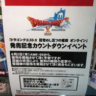 6:40から発売記念イベント