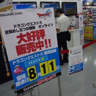 【ドラクエX発売】ヨドバシAkibaでは100人以上の行列