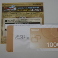 【ドラクエX発売】パッケージが魅力的な「Wii本体パック」をチェック