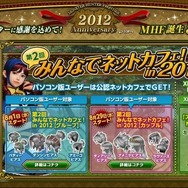 MHF追加アップデート『フォワード.4狩猟の極致“覇種”現出!』 ― 天嵐武器・防具の実装など