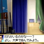 ドラマチックダンジョン サクラ大戦DS 〜君あるがため〜