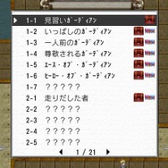 PS Vitaに王道RPG＋オンライン協力型ゲーム『ガーディアンハーツオンライン』無料で配信