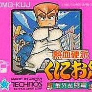 サッカーの次はケンカアクションだ!3DSVC『熱血硬派くにおくん 番外乱闘編』