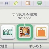 『すれちがいMii広場』向けにマクドナルドオリジナルデザインのパネル登場