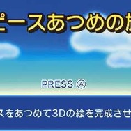 『すれちがいMii広場』向けにマクドナルドオリジナルデザインのパネル登場